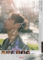 Watch We Couldn\'t Become Adults Putlocker