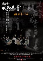 Watch Election 2 Putlocker