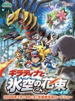 Watch Pokémon: Giratina and the Sky Warrior Putlocker