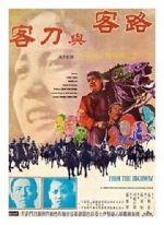 Watch Lu ke yu dao ke Putlocker
