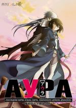 Watch Aura: Koga Maryuin\'s Last War Putlocker