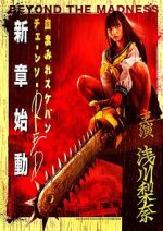 Watch Bloody Chainsaw Girl Returns: Revenge of Nero Putlocker