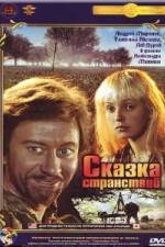 Watch Skazka stranstviy Putlocker