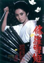 Watch Lady Snowblood Putlocker