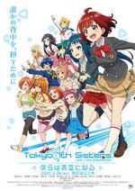 Watch Tokyo 7th Sisters: Bokura wa Aozora ni Naru Putlocker