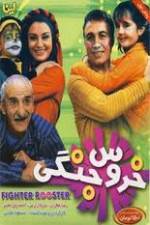 Watch Cockfight Putlocker