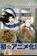 Watch Saint Young Men Putlocker