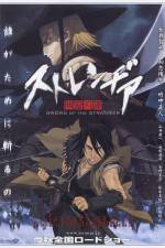 Watch Sword of the Stranger - (Sutorenjia: Mukô hadan) Putlocker