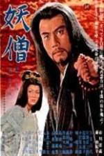 Watch Bronze Magician Putlocker