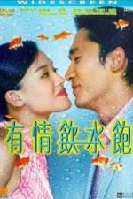 Watch Love Me Love My Money Putlocker