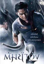 Watch Tom yum goong 2 Putlocker