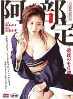 Watch Abe Sada: Saigo no nanokakan Putlocker
