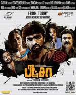 Watch Pizza Putlocker