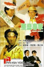 Watch Tricky Brains Putlocker