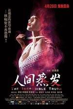 Watch The Incredible Truth Putlocker