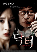 Watch Dak teol Putlocker