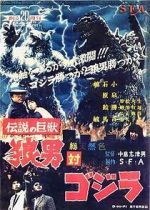 Watch Godzilla vs. Wolfman Putlocker