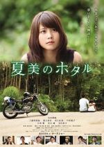 Watch Natsumi\'s Firefly Putlocker