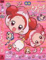 Watch Ojamajo Doremi Sharp Movie (Short 2000) Putlocker