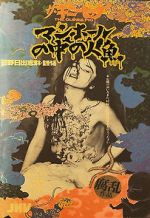 Watch Guinea Pig 6: Mermaid in a Manhole Putlocker