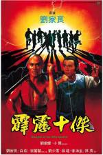 Watch Pi li shi jie Putlocker