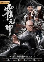 Watch Huo Yuanjia Putlocker