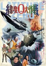 Watch Latitude Zero Putlocker