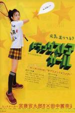 Watch Doraggusotoa gâru Putlocker