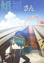 Watch Keifuku-san (Short 2017) Putlocker