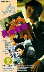 Watch Ji Boy xiao zi zhi zhen jia wai long Putlocker