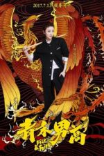 Watch Fist & Faith Putlocker