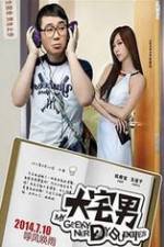 Watch Da Zhai Men Putlocker