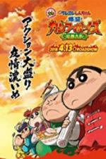 Watch Crayon Shin-chan: Burst Serving! Kung Fu Boys - Ramen Rebellion Putlocker