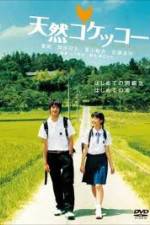 Watch A Gentle Breeze in the Village Putlocker