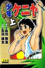 Watch Kenya Boy Putlocker