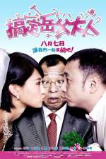 Watch Gao ding yue fu da ren Putlocker