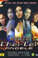 Watch Chai Lai Angels Dangerous Flowers Putlocker