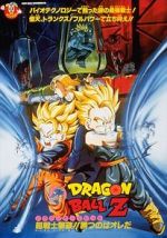 Watch Dragon Ball Z: Bio-Broly Putlocker