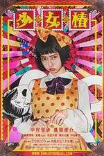 Watch Midori The Camellia Girl Putlocker