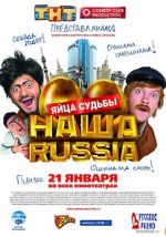 Watch Nasha Russia. Yaytsa sudby Putlocker