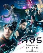 Watch Slyth: The Hunt Saga Putlocker