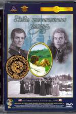 Watch Zvezda plenitelnogo schastya Putlocker