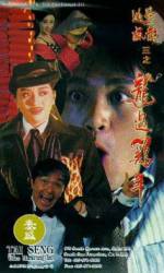 Watch Fight Back to School III Putlocker