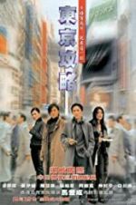 Watch Tokyo Raiders Putlocker