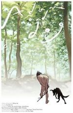 Watch Adam and Dog Putlocker