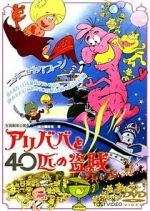 Watch Ari-Baba to yonjuppiki no tozoku Putlocker