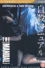 Watch Jisatsu manyuaru Putlocker