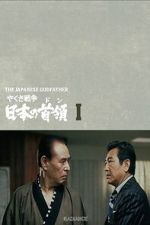 Watch Japan\'s Don Putlocker