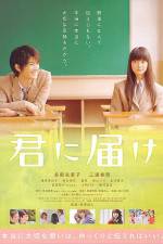 Watch Kimi Ni Todoke Putlocker