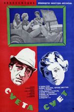 Watch Sueta suet Putlocker